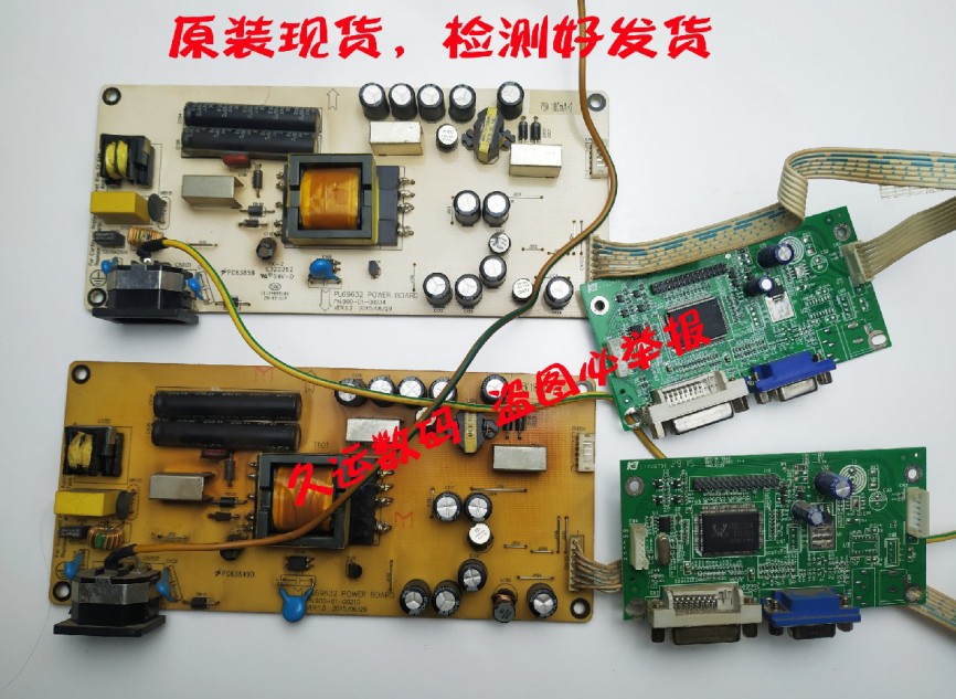 适用 方正FD3290G M3293 M2793 电源板 PL69632 PN:900-01-00210