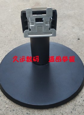 原装 飞利浦223V5Q 243I5 243V5Q 显示器底座 243V5L 座子 支架