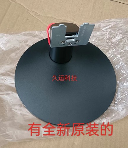 联想23寸显示器底座T2324