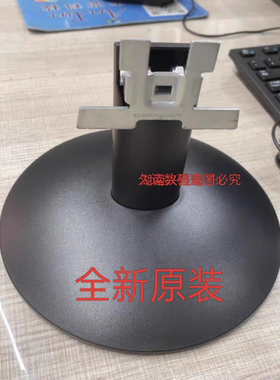 原装 全新 AOC 24B30H 24B30HM 24B31H 24B35H 24E2N11底座 支架