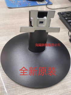 24B30H 24B30HM 24B31H 原装 24E2N11底座 AOC 24B35H 支架 全新