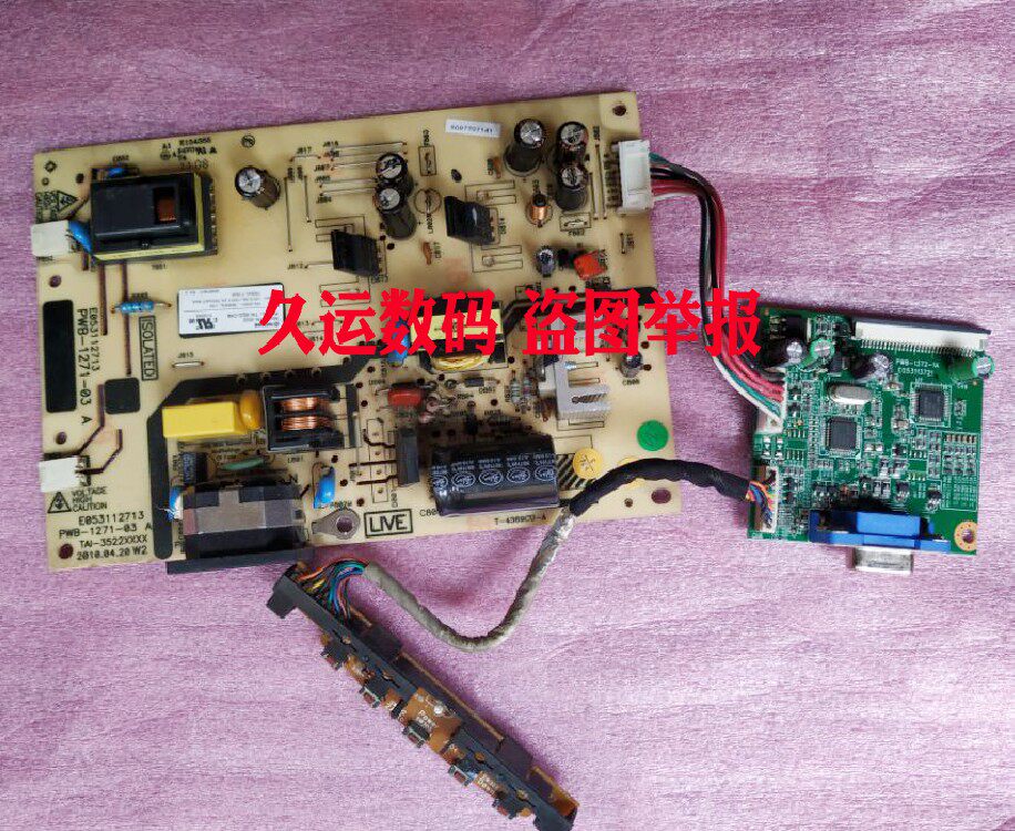 优派VA1931WA-2 电源板驱动板VS13380主板 PWB-1372-1A 配18.5图片
