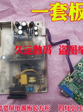 长城 M1931 M97 M95 M9WE15 M9WHK5 G95 L98电源板 驱动板 主板