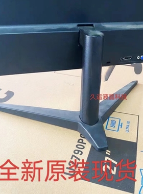 全新原装 AOC 冠捷 C27B1H 24B1XH 24B1H  27B1支架 底座 立柱