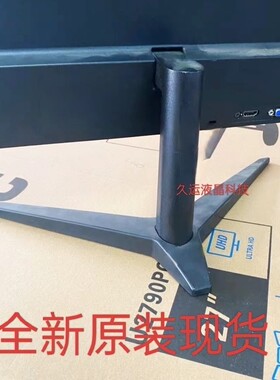 AOC24B127B1H显示器支架底座