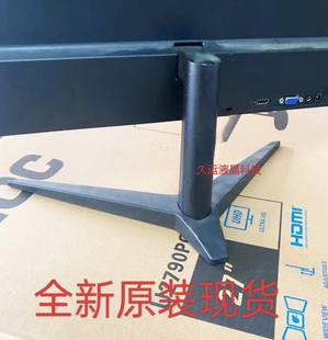 C27B1H 24B1XH 24B1H 全新原装 底座 冠捷 27B1支架 立柱 AOC