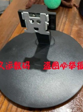 原装 HKC惠科M24A9 C240W M27A9 C270 CH70液晶显示器底座 支架