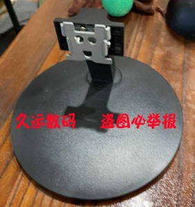 原装 HKC惠科M24A9 C240W M27A9 C270 CH70液晶显示器底座 支架