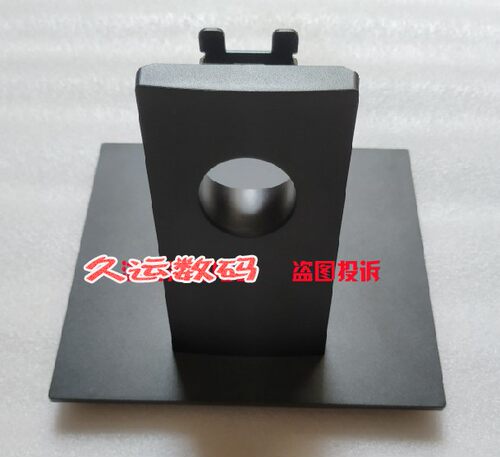 DELL戴尔显示器底座子支架