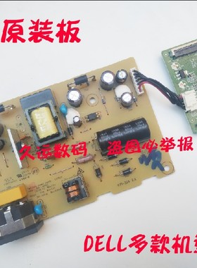 DELL戴尔 E2016H E2216HV SE2218HV 驱动板 主板 ILIF-460 电源板