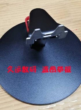 联想显示器底座支架座子