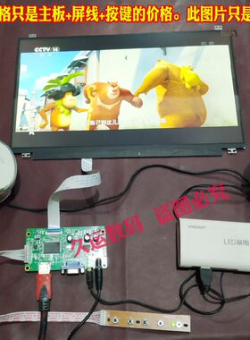 LTN156AT31 LTN156AT33/AT37/AT39 EDP屏改电视高清HDMI 送电源