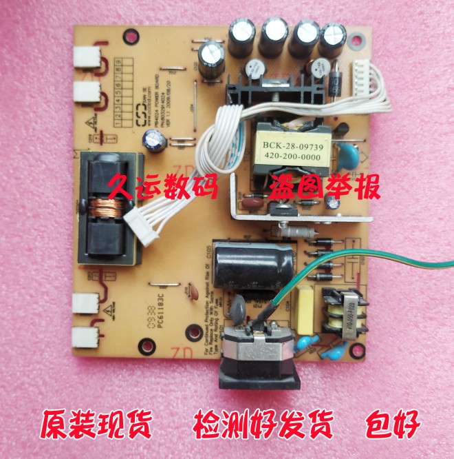 PI94024 紫光 97CM 96BM 97BM电源板 三色 97EM高压板 PI75164