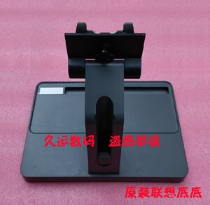 联想 L24E-30  L22E-30  L23-34 L24E-30 S24E-20底座 支架 座子