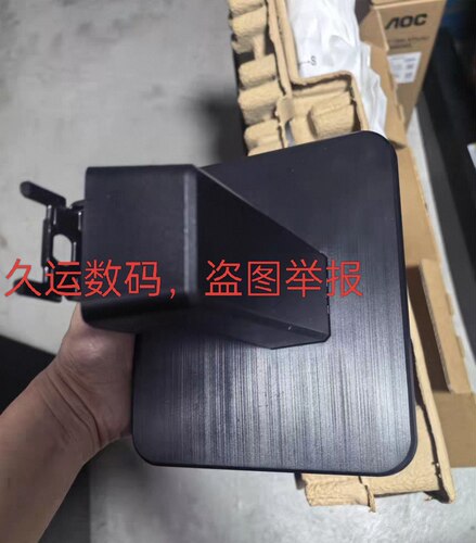 全新原装  AOC  24E30H底座  24E30H显示器支架