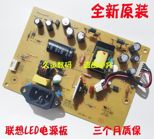 全新联想ls2033wd电源板