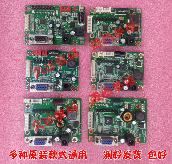 RTD270CLW_R10.1 RTD270CLW_R20.1驱动板 万能通用驱动板