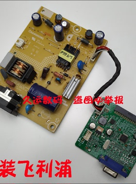 飞利浦 193V5L电源板 203V5L驱动板 主板 715G6851-M01-000-004C