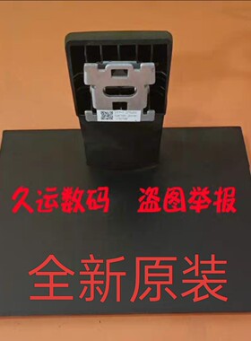 原装拆机HKC惠科显示器底座 S221 MB21S1 s2232底座 支架 底盘