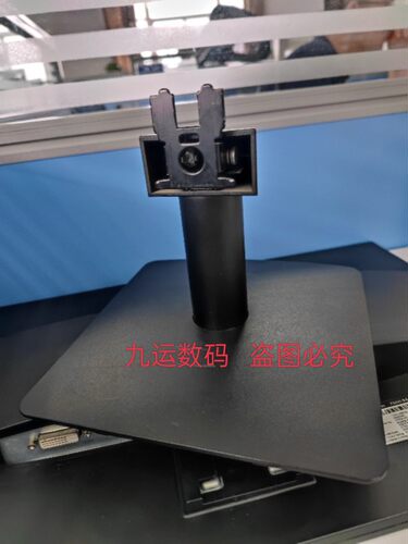 惠普HP N223v  22Y V220 显示器底座子 底盘 支架