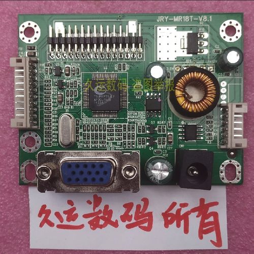 JRY-MR18T-V8.1显示器通用驱动板 LM.R70.S1W R2270 LED驱动板