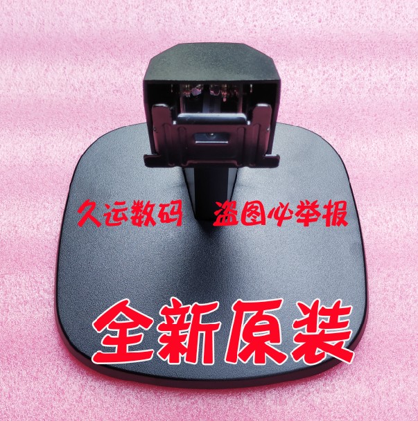 飞利浦273V7Q底座223V7Q243V7Q