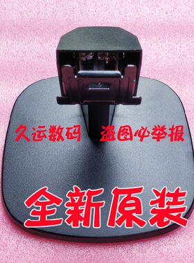 飞利浦273V7Q底座223V7Q243V7Q