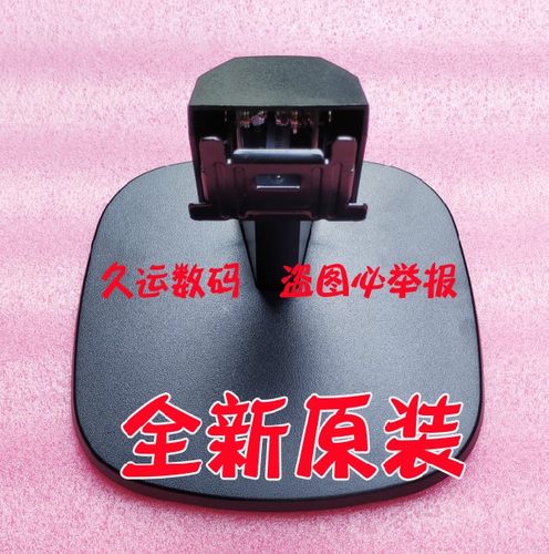 飞利浦273V7Q底座223V7Q243V7Q
