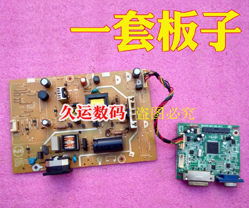 飞利浦 226V3L显示器驱动板 246V5L 242E3L电源板主板高压板 电子元器件市场 显示屏/LCD液晶屏/LED屏/TFT屏 原图主图