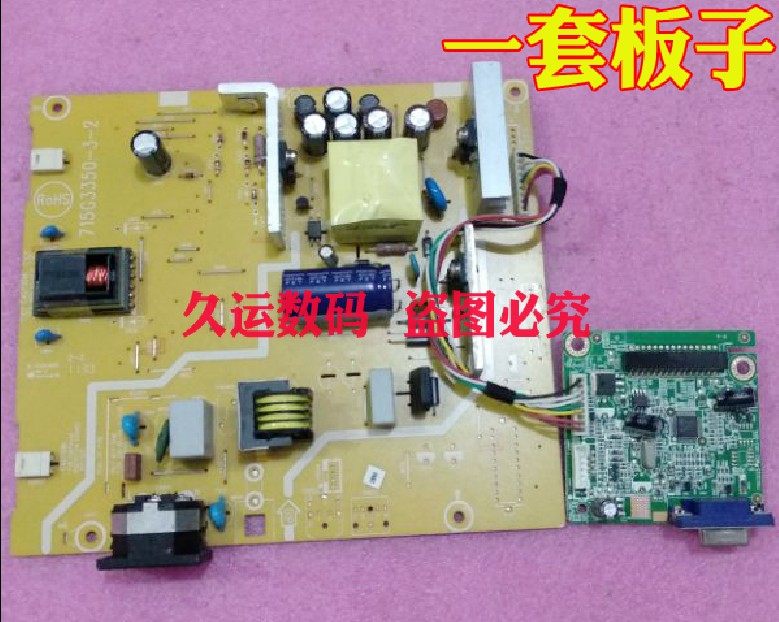 ACER V193W驱动板 宏基V193W电源板 715G3225-1 715G3350-3-2