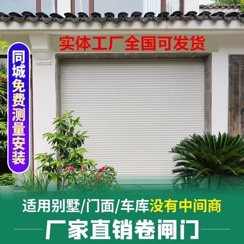 铝合金电动卷帘门包安装可开专票