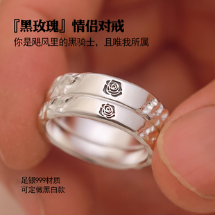 黑玫瑰情侣对戒999纯银闭口小众设计原创高级感女男一对定制戒指