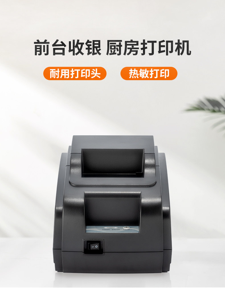 浩顺HS-58小票机热敏感打印机外卖打印机自动接单蓝牙小单票美团