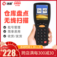 浩顺P-10盘点机无线WIFI扫描枪条码数据采集器进销存图书出入库存超市物流快递单巴枪PDA手持终端ERP扫码把枪