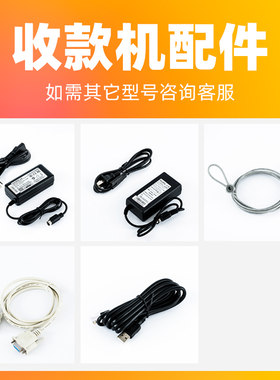 浩顺扫码枪考勤机配件