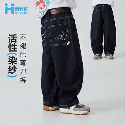 海妈家童装2025秋季新款男童秋装牛仔弯刀裤洋气阔腿裤韩版中大童