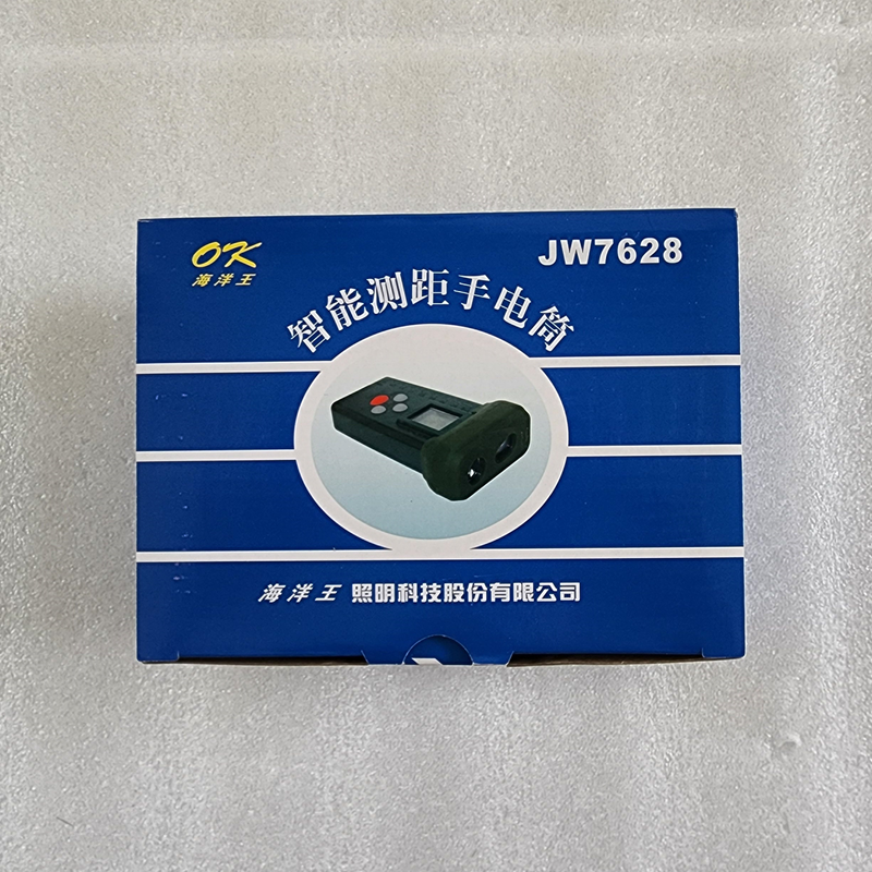 海洋王JW7628智能测距手电筒LED充电测高度电量显示强光灯可充电