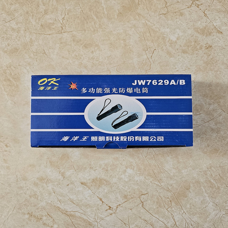 海洋王JW7629B带液晶屏幕多功能强光防爆电筒JW7629A强光照明手电