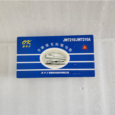 海洋王JW7210A防爆电筒JW7210