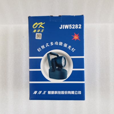 海洋王JIW5282多功能强光工作灯