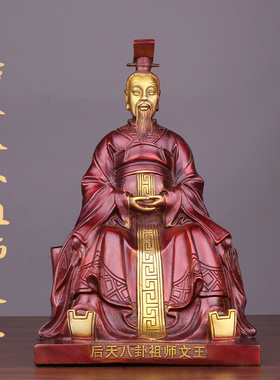 黄铜周文王神像八卦祖师坐像