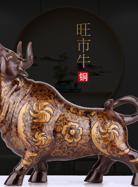 古韵之家黄铜印花牛铜牛摆件