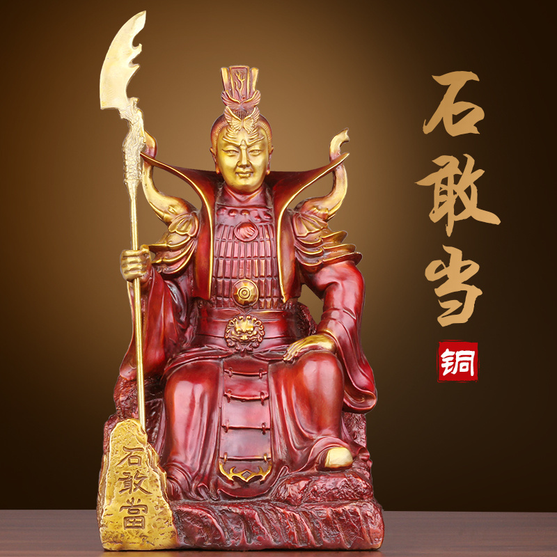 纯铜石敢当摆件彩绘泰山石敢当人物铜像家居佛堂供养神像大号佛像
