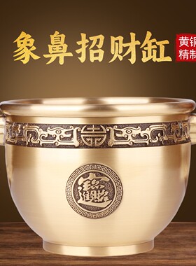 纯黄铜象鼻缸聚宝盆摆件招财
