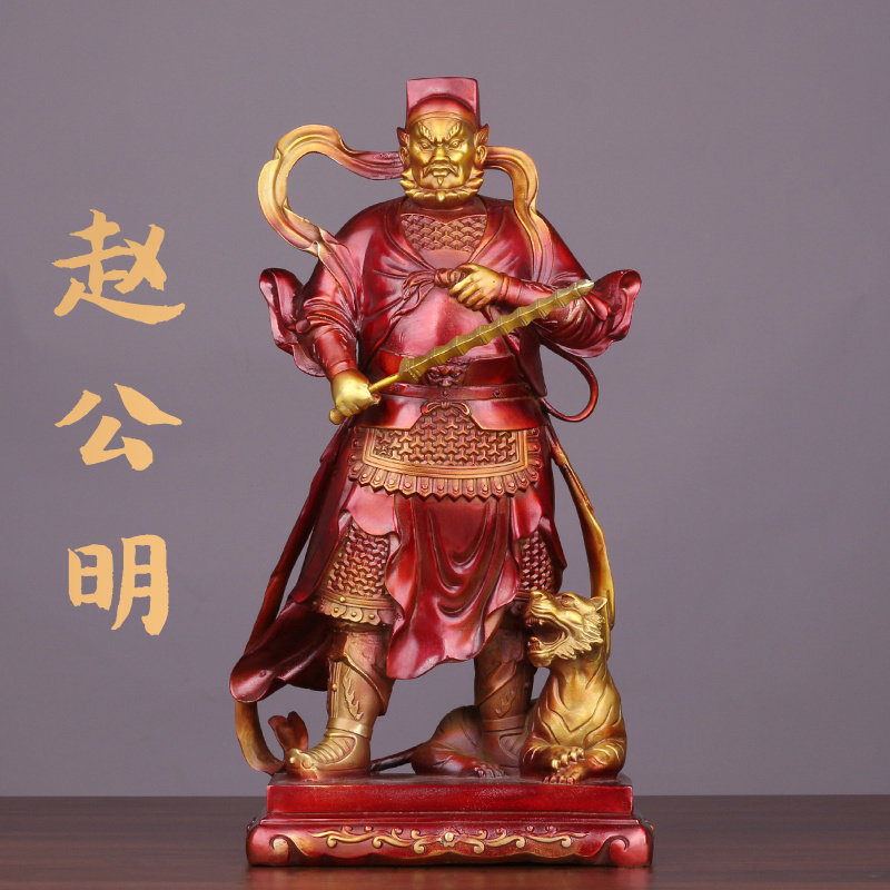 黄铜赵公明赵元帅武财神铜像