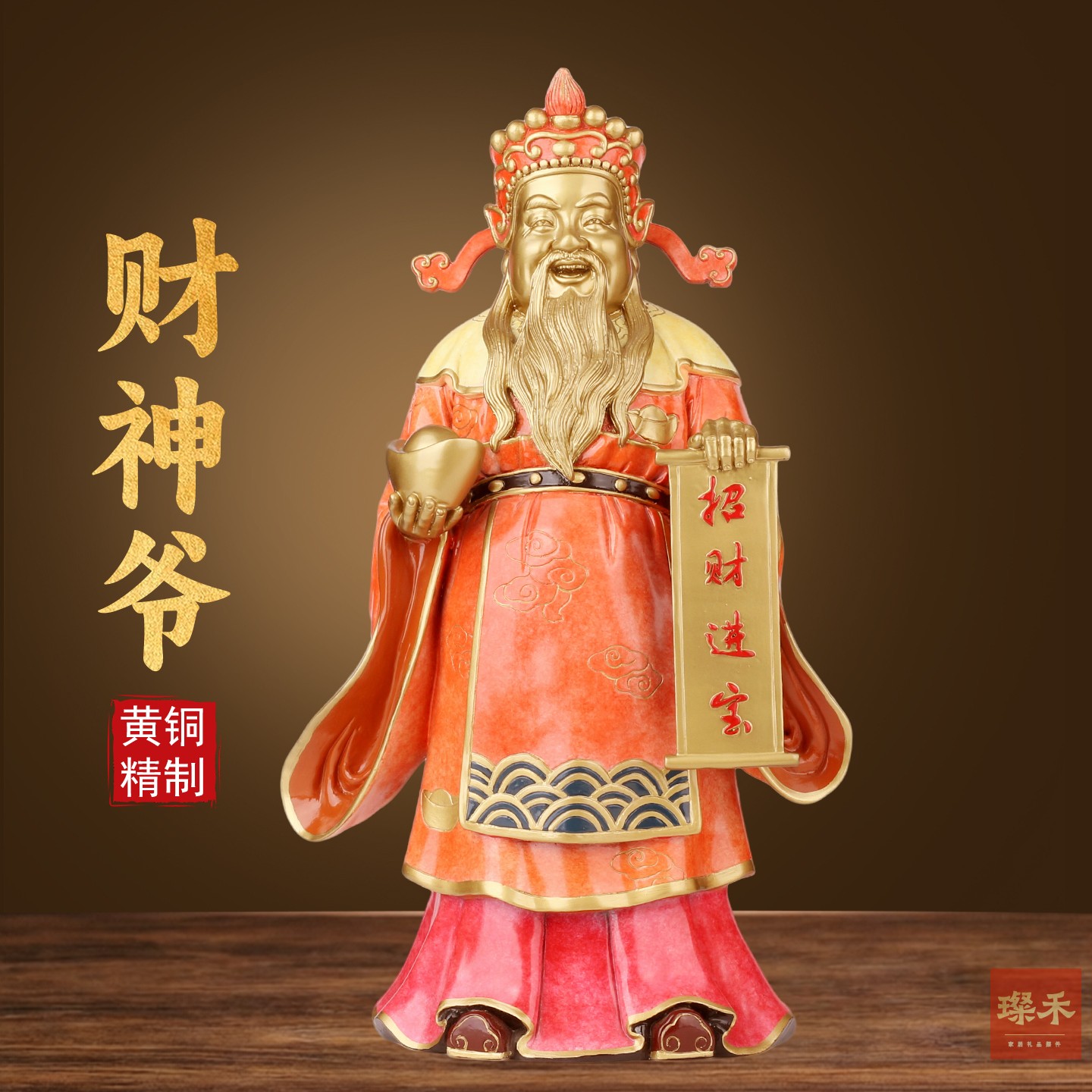 璨禾黄铜彩绘文财神供奉摆件