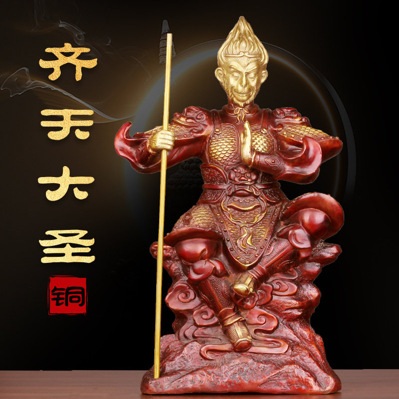 黄铜孙悟空齐天大圣美猴王摆件