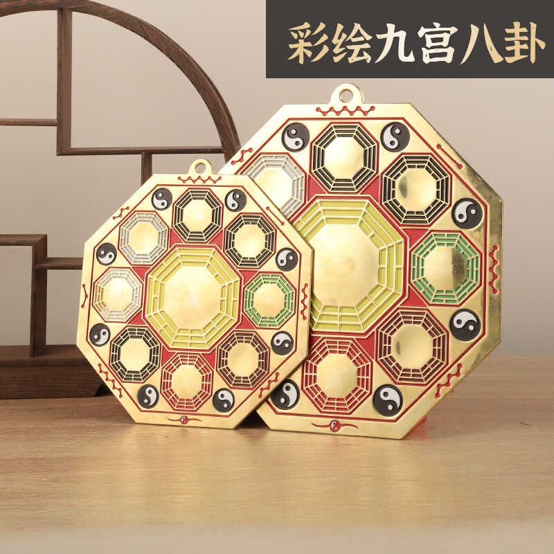黄铜八卦镜八卦牌太极阴阳镜九宫八卦图家用门口挂件