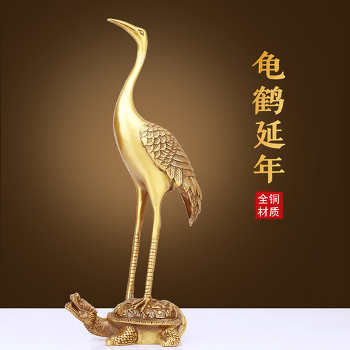 纯铜仙鹤龟鹤延年祝寿摆件