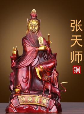 正一道龙虎宗神像张天师铜像摆件